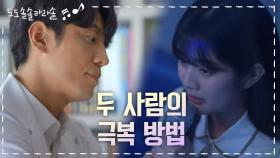 흔하게 거절당한 두 사람의 극복 방법★ | KBS 201103 방송
