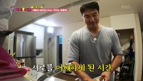 함께 만들어 더 맛있는 닭볶음탕과 아빠의 집안일로 인해 생긴 서로를 이해하게 된 시간★ | KBS 201016 방송