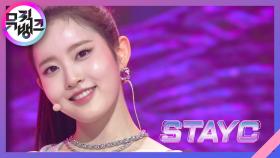 SO BAD - STAYC(스테이씨) | KBS 201120 방송