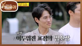 임소장의 ※송훈랜드※ 살리기 프로젝트! 소생될 수 있을 것인가♨ | KBS 201004 방송