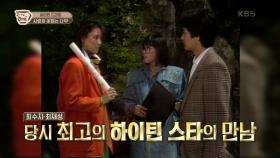 90년대 하이틴 갬성 뿜뿜! 드라마 ＜사랑이 꽃피는 나무＞ | KBS 200930 방송