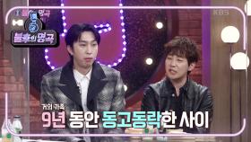 영혼의 단짝♨ 슬리피&딘딘! 9년 동안 동고동락한 사이~ 엄마 카드도 공유?! | KBS 210123 방송