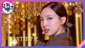 I CAN’T STOP ME - TWICE(트와이스) | KBS 201030 방송