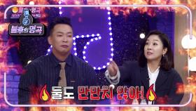 〈KBS 대표 스타부부〉 박준형&김지혜! 부부가 지목한 오늘의 라이벌은~? | KBS 201003 방송