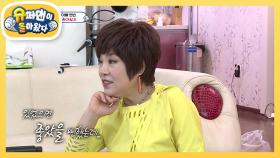 김연자의 속마음 “연애는 필수, 결혼은 선택?!” | KBS 201011 방송