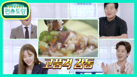 [문정원의 식탁] 서언서준도 좋아하는 낙지달걀찜♥이렇게 예뻐도 되나요? | KBS 201002 방송