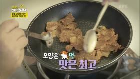 혜은이가 김치전을 만든다고요?! (ft. 신개념 요리법!) | KBS 201021 방송