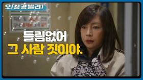 엄효섭 면회하러 간 황신혜...!! ＂뭔가 수를 쓴 거야. 박필홍!＂ | KBS 201010 방송