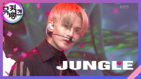 정글(Jungle) - CIX(씨아이엑스) | KBS 201030 방송