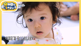 찐건나블리네, 9개월 보행기 레이서 박진우 | KBS 201025 방송