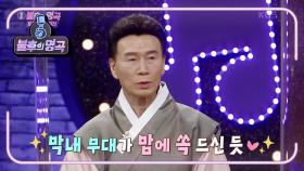 토크 회복제 급 처방! 강진의 너무~ 앞서 간(?) 나태주 사랑♥ | KBS 201017 방송