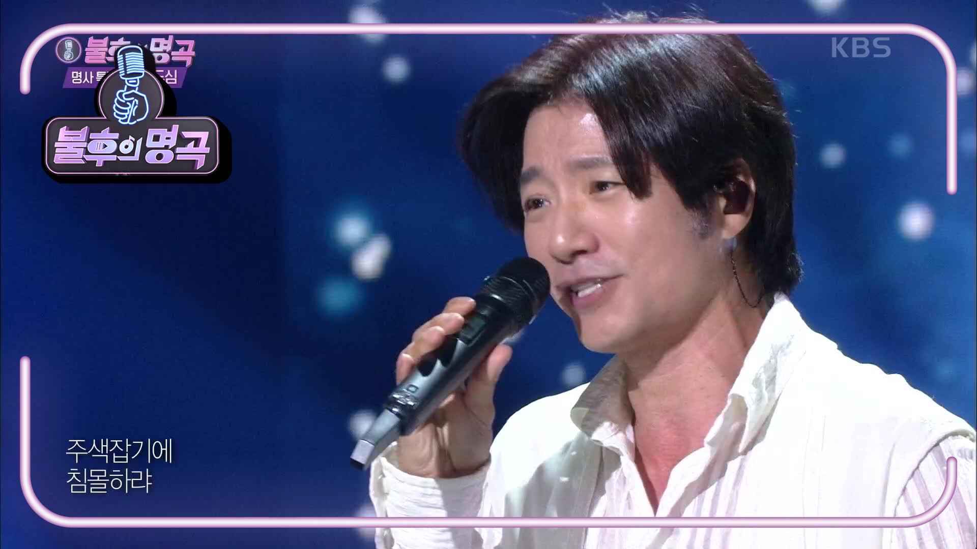 임태경 - 희망가 | KBS 201031 방송 | ZUM TV 임태경 - 희망가 | Kbs 201031 방송 | Zum Tv