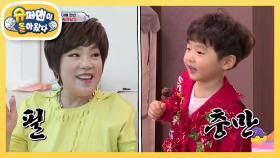 박하 남매에 푹 빠진 김연자의 육아 파티♬ | KBS 201011 방송