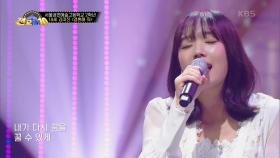 깨끗한 목소리로 올스타☆ 김미진 - 결혼해 줘 | KBS 201026 방송
