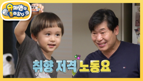 이연복 셰프와 벤틀리의 특급 케미♥ | KBS 201004 방송