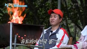 지옥 불(?)에서 온 감성 충만 종민 | KBS 201018 방송