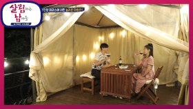 로맨틱한 테라스에서 약속하는 앞으로의 행복♥ | KBS 201010 방송