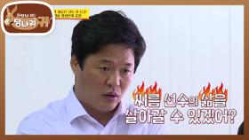 천하장사 잡는 김기태 감독♨ 선수들 맞춤 조언을 해주는데! | KBS 201011 방송