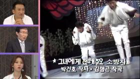 임성훈 픽 1990년 연예계 충격 이슈 | KBS 201001 방송