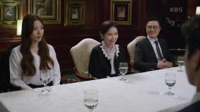 가짜 부모 섭외한 이채영, 아슬아슬한 긴장감 속에서 진행되는 상견례! | KBS 201022 방송