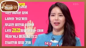 당나귀 최초 ♥걸그룹 리더 보스 솔라♡ 펀 리더&마마무! | KBS 201101 방송