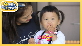하영이의 가족 소개 (feat. 아빠 삐침 주의) | KBS 201004 방송