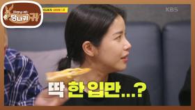 다이어트파 VS 비다이어트파! 문별의 피자 유혹에 흔들리는 용리더?! | KBS 201108 방송