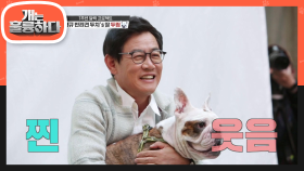 규제자 찐 웃음 폭발하는 두림이와의 만남! | KBS 201026 방송