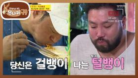※정호영 레시피 3종 파스타※ 털뱅이의 ‘기깔나게 먹어보겠습니다!’ | KBS 201018 방송