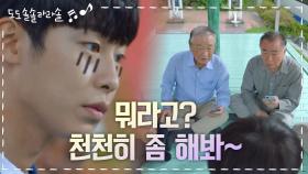 친절하게 단체방(?) 강의 시작하는 이재욱 (ft. 언니의 정체) | KBS 201103 방송