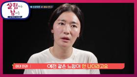 적응 안 되는 민둥 성윤을 보며 쉬이 충격에서 벗어나지 못하는 미려♨ | KBS 210123 방송