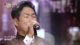 [초대가수 무대] 김범룡 - 불꽃처럼 | KBS 200929 방송