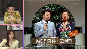 유명 가수 총출동! 추억의 예능 프로그램 ＜쇼 토요특급＞ | KBS 200930 방송