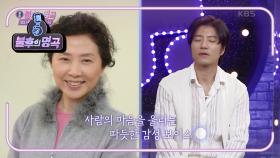 불후의 황태자 임태경★ 트로피 8관왕의 여유! 오늘의 목표는~?! | KBS 201031 방송