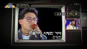 감성충만...☆ 1990년 상반기 결산 차트! | KBS 201109 방송