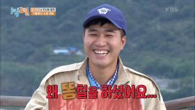 예술 혼을 불태운 결과는 과연?! “똥이다 똥!” | KBS 201101 방송