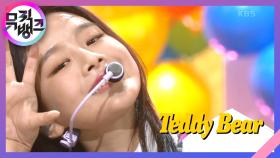 테디베어(Teddy Bear) - 나띠(NATTY) | KBS 201113 방송
