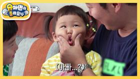 귀여움 한도 초과♡ ‘아그’에 도전한 투꼼이! | KBS 201011 방송
