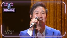 김범룡 - 둠바둠바 | KBS 201010 방송