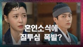 ‘어사가 아니라 나리가 필요했습니다’ 질투유발 성공?! 둘이서 무슨 얘기를 하는거야♨ | KBS 210104 방송