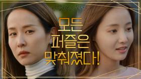 고준과 여대생! 한편의 영화같았던 둘의 만남☆을 찾기 위한 사건의 재구성! | KBS 210106 방송