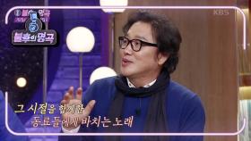 ※전설의 싱어송라이터 최성수※ 오늘 동료들을 위해 준비한 선곡은~??★ | KBS 201010 방송