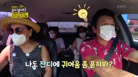 누님들의 재간둥이 주병진, 끝나지 않는 개그 폭발☆ | KBS 201007 방송