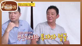 본격 ☆투자자 꼬시기 프로젝트★ 넘어올 듯~ 안 넘어오는♨ 허재! | KBS 200927 방송