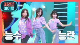 ※댄스 레시피※ 광란의 남주 출격! | KBS 201017 방송