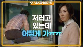 ＂기억이 통 나질 않습니다...＂ 확실히 사라진 기억...★ 떠나지 못하는 전인화... | KBS 201024 방송