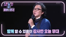 각자의 기억 속에 있는 ※명동에 대한 추억※을 소환해 준 최성수...★ | KBS 201010 방송