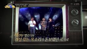 7개의 상을 휩쓴 곡! ＜비오는 날 수채화＞ | KBS 201109 방송