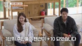 드디어 한 자리에 모인 땅만 패밀리~! 과연 1단지 주민들의 집은?! | KBS 201117 방송