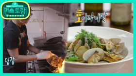 홍석천, 딸 주은 유학 보낸 효자 메뉴 공개! 태국식 바지락술찜★호이라이팟 | KBS 201106 방송